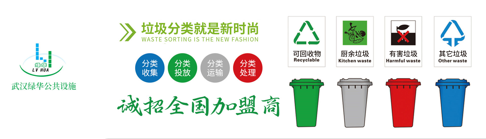 武漢垃圾處理箱